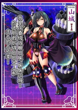 Page 15 of Akuochi Kanmusu Meikan