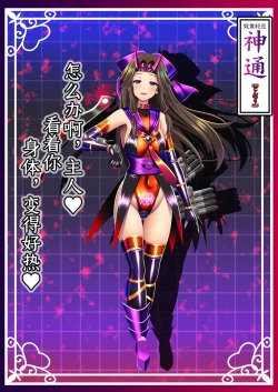 Page 23 of Akuochi Kanmusu Meikan