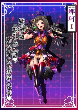 Page 25 of Akuochi Kanmusu Meikan