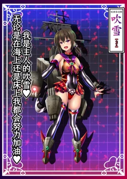 Page 3 of Akuochi Kanmusu Meikan