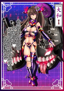 Page 41 of Akuochi Kanmusu Meikan