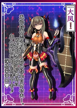 Page 43 of Akuochi Kanmusu Meikan