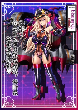 Page 47 of Akuochi Kanmusu Meikan