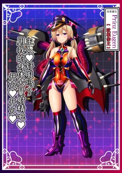 Page 49 of Akuochi Kanmusu Meikan