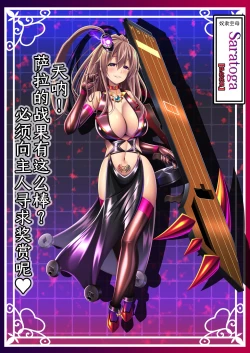 Page 53 of Akuochi Kanmusu Meikan