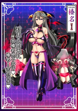 Page 9 of Akuochi Kanmusu Meikan