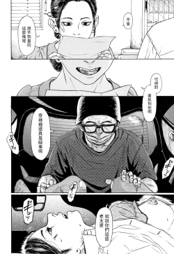 Page 4 of Kyoujou Machi