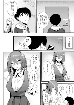 Page 41 of Mukuchi na Koushinchou Joshi no Gyutto Shasei Kanri