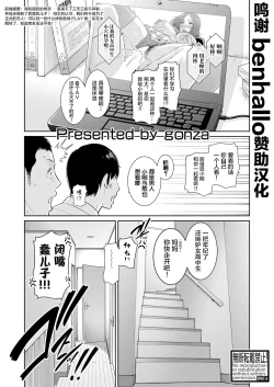 Page 1 of 友達の母親【特別編】