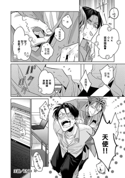 Page 112 of Ore no Seito wa Kawaikunai | 我的学生一点也不可爱 Ch. 1-4