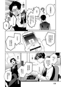 Page 132 of Ore no Seito wa Kawaikunai | 我的学生一点也不可爱 Ch. 1-4