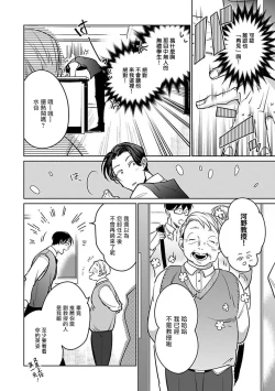 Page 16 of Ore no Seito wa Kawaikunai | 我的学生一点也不可爱 Ch. 1-4