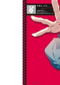 Page 2 of Ore no Seito wa Kawaikunai | 我的学生一点也不可爱 Ch. 1-4