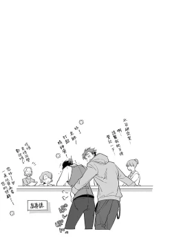 Page 37 of Ore no Seito wa Kawaikunai | 我的学生一点也不可爱 Ch. 1-4