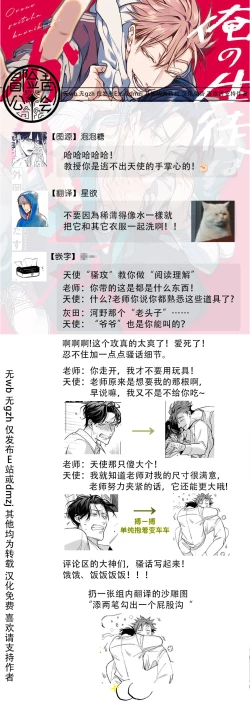 Page 76 of Ore no Seito wa Kawaikunai | 我的学生一点也不可爱 Ch. 1-4