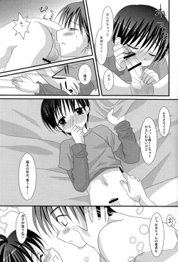 Page 18 of Renai Shounen