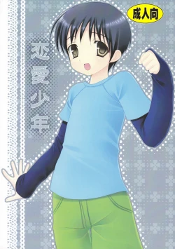 Page 1 of Renai Shounen