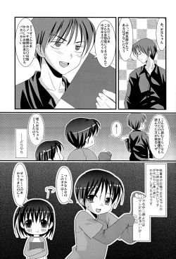 Page 28 of Renai Shounen