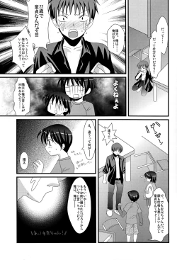 Page 8 of Renai Shounen