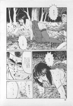 Page 101 of Renai Kyoushitsu