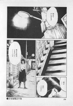 Page 107 of Renai Kyoushitsu