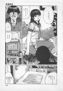 Page 196 of Renai Kyoushitsu