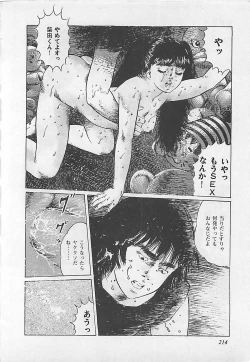 Page 217 of Renai Kyoushitsu