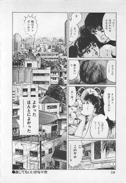 Page 219 of Renai Kyoushitsu