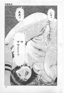 Page 54 of Renai Kyoushitsu