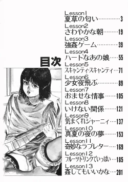 Page 5 of Renai Kyoushitsu