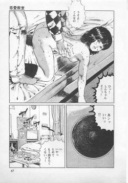 Page 70 of Renai Kyoushitsu