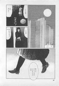 Page 93 of Renai Kyoushitsu