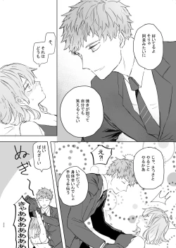 Page 21 of hanī/ jinjā/ supākuringu