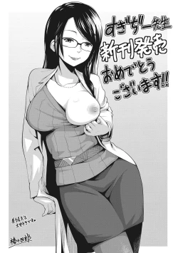 Page 216 of Lewd Dressing