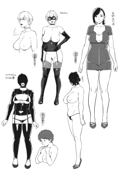 Page 271 of Lewd Dressing