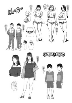 Page 272 of Lewd Dressing