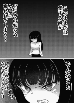 Page 13 of Oneechan ha Imouto o Izonsaretai