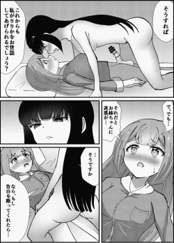 Page 24 of Oneechan ha Imouto o Izonsaretai