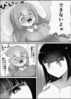 Page 26 of Oneechan ha Imouto o Izonsaretai