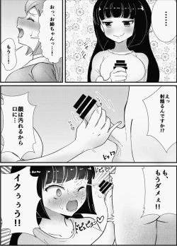 Page 4 of Oneechan ha Imouto o Izonsaretai