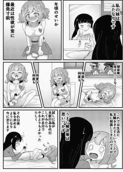 Page 6 of Oneechan ha Imouto o Izonsaretai