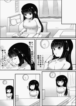 Page 8 of Oneechan ha Imouto o Izonsaretai