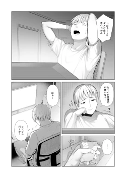 Page 4 of Yuujin no Hahaoya ni Fudeoroshi Saremashita