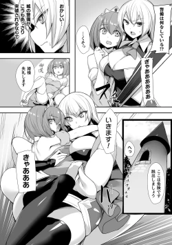 Page 132 of Kukkoro Heroines Vol. 17