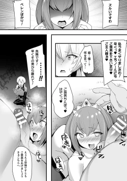 Page 143 of Kukkoro Heroines Vol. 17