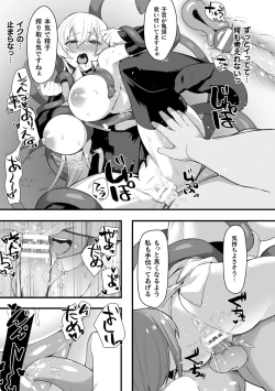 Page 149 of Kukkoro Heroines Vol. 17