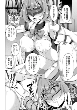 Page 20 of Kukkoro Heroines Vol. 17