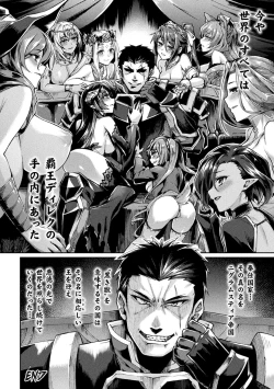 Page 84 of Kukkoro Heroines Vol. 17