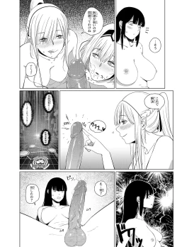 Page 6 of カリナのナイショのおみせ Part.2