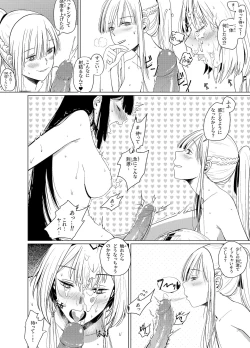 Page 8 of カリナのナイショのおみせ Part.2